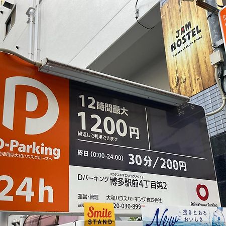 Jam Hostel Hakata Station Front Mix Domitory - Vacation Stay 31831 Fukuoka  Eksteriør billede