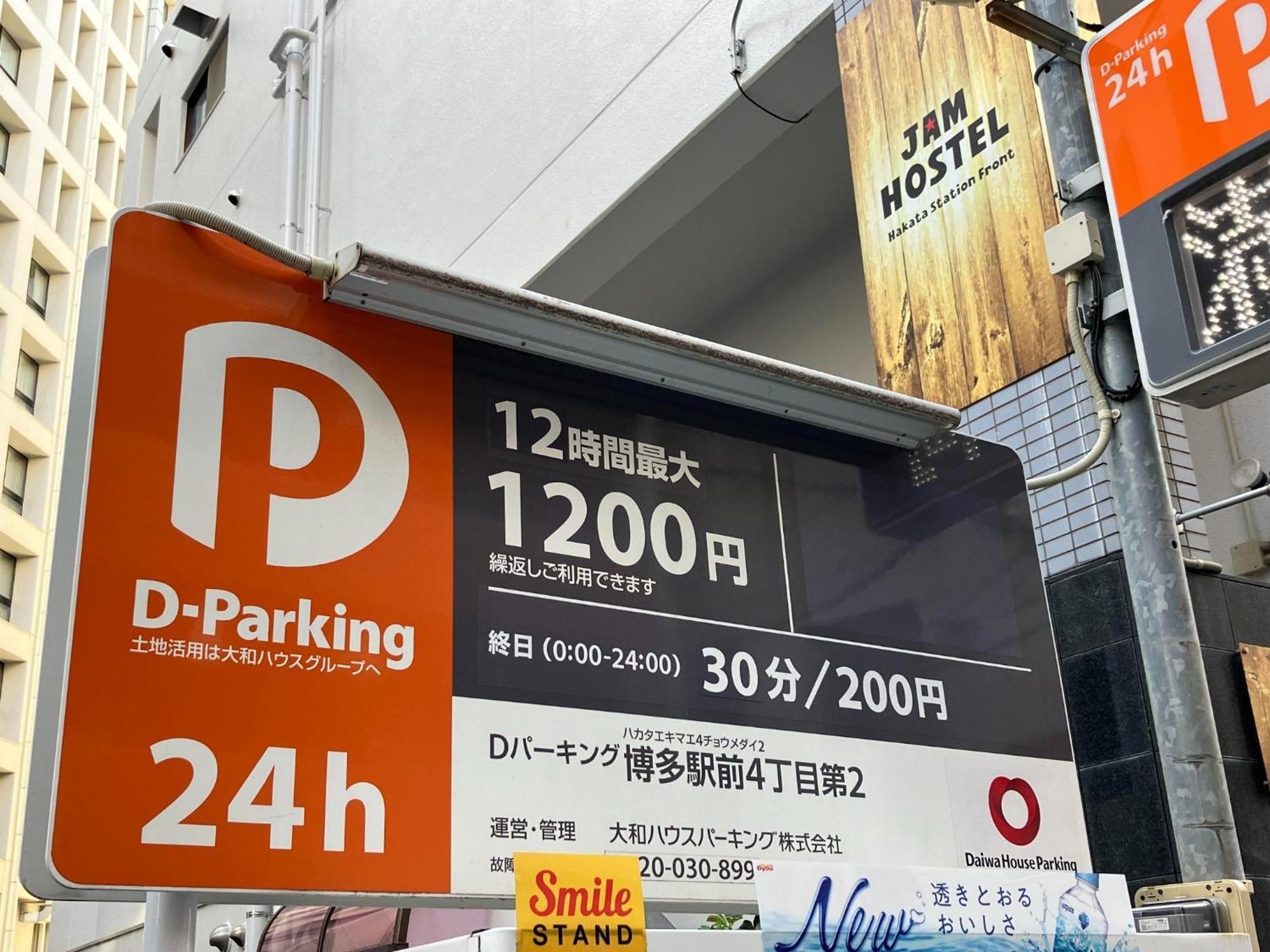 Jam Hostel Hakata Station Front Mix Domitory - Vacation Stay 31831 Fukuoka  Eksteriør billede
