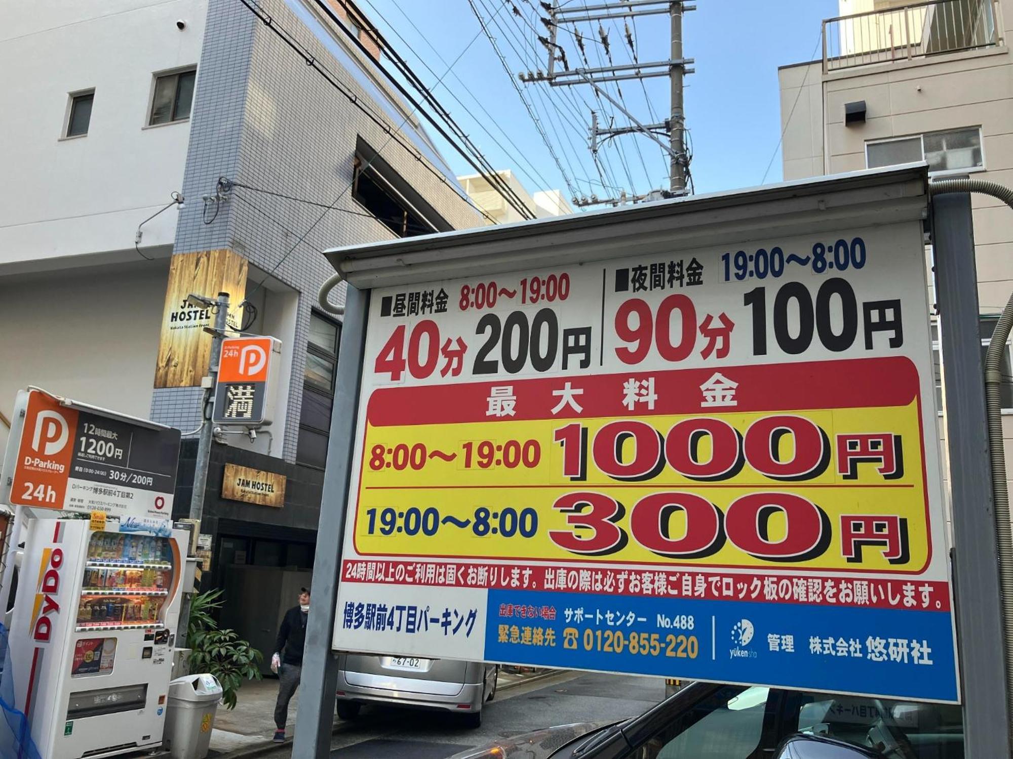 Jam Hostel Hakata Station Front Mix Domitory - Vacation Stay 31831 Fukuoka  Eksteriør billede